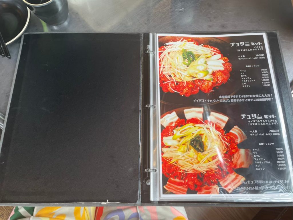 八王子 豚キングが安い 韓国料理のランチメニューからサムギョプサルまで勢揃い Annju S Chillaxing Life